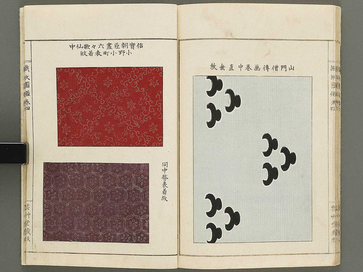 Shokumon zukan Volume 4 / BJ333-459