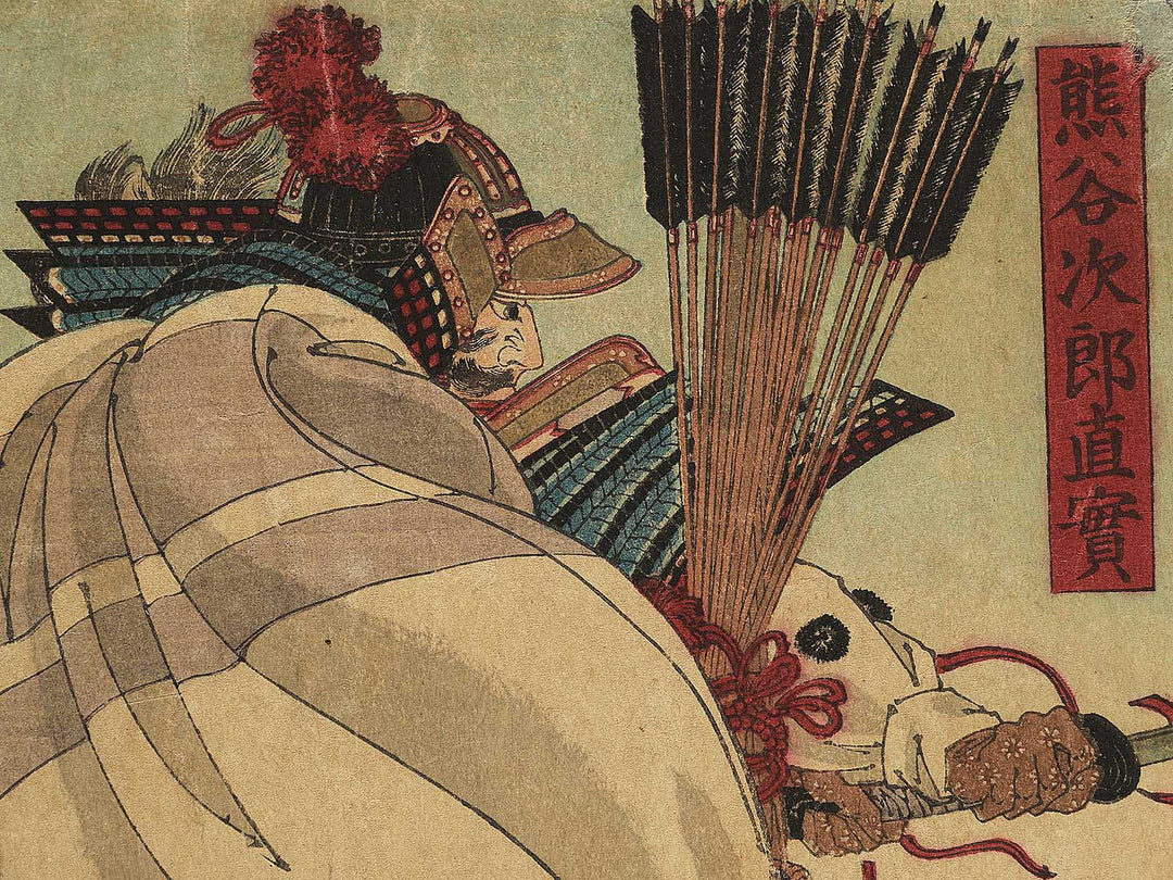 Genpei Ichinotani daikassen no zu by Utagawa Toyonobu (KIntaro) / BJ348-222