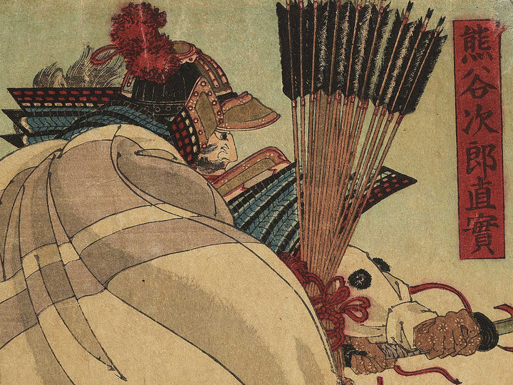 Genpei Ichinotani daikassen no zu by Utagawa Toyonobu (KIntaro) / BJ348-222