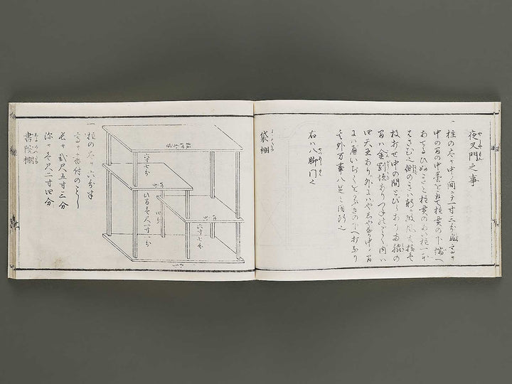 Shinpan buke hinagata Volume 6 / BJ327-782