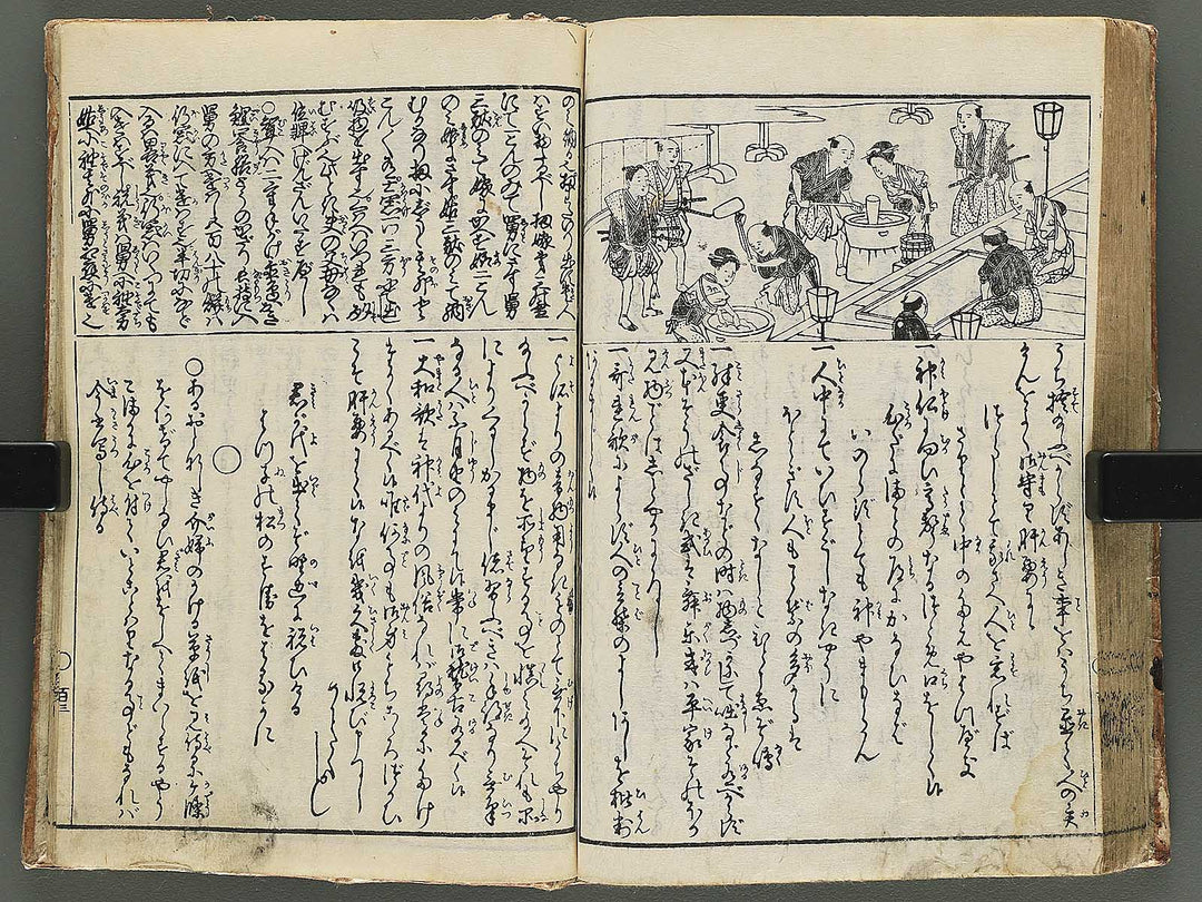 Onna gojokun yamato ori / BJ345-863