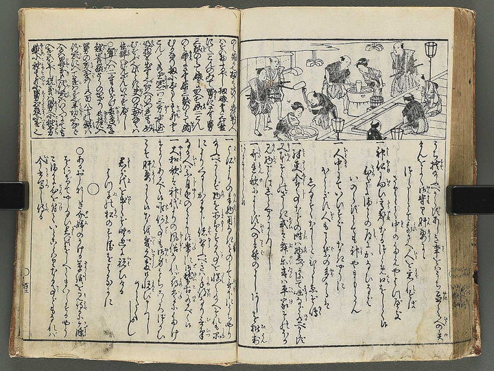 Onna gojokun yamato ori / BJ345-863