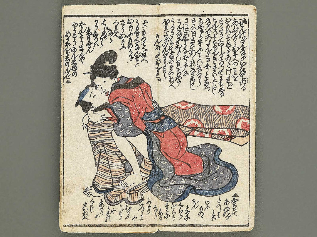 Shunga (A small-format Japanese book) / BJ353-101