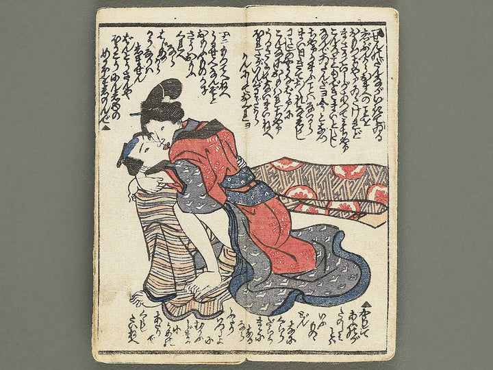 Shunga (A small-format Japanese book) / BJ353-101