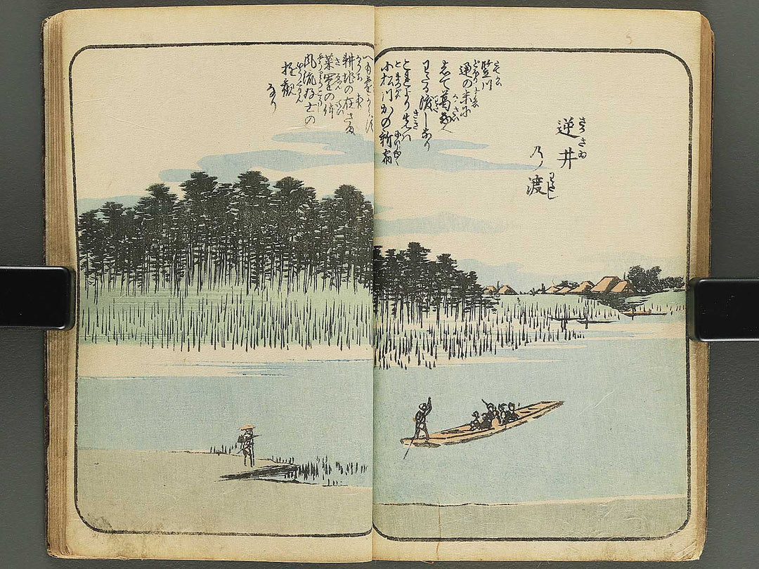 Gahon edo miyage Part 1 by Utagawa Hiroshige / BJ343-833