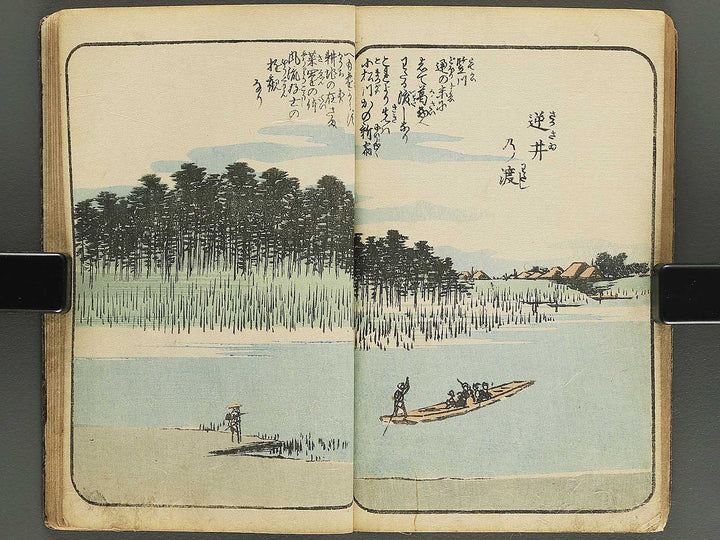 Gahon edo miyage Part 1 by Utagawa Hiroshige / BJ343-833