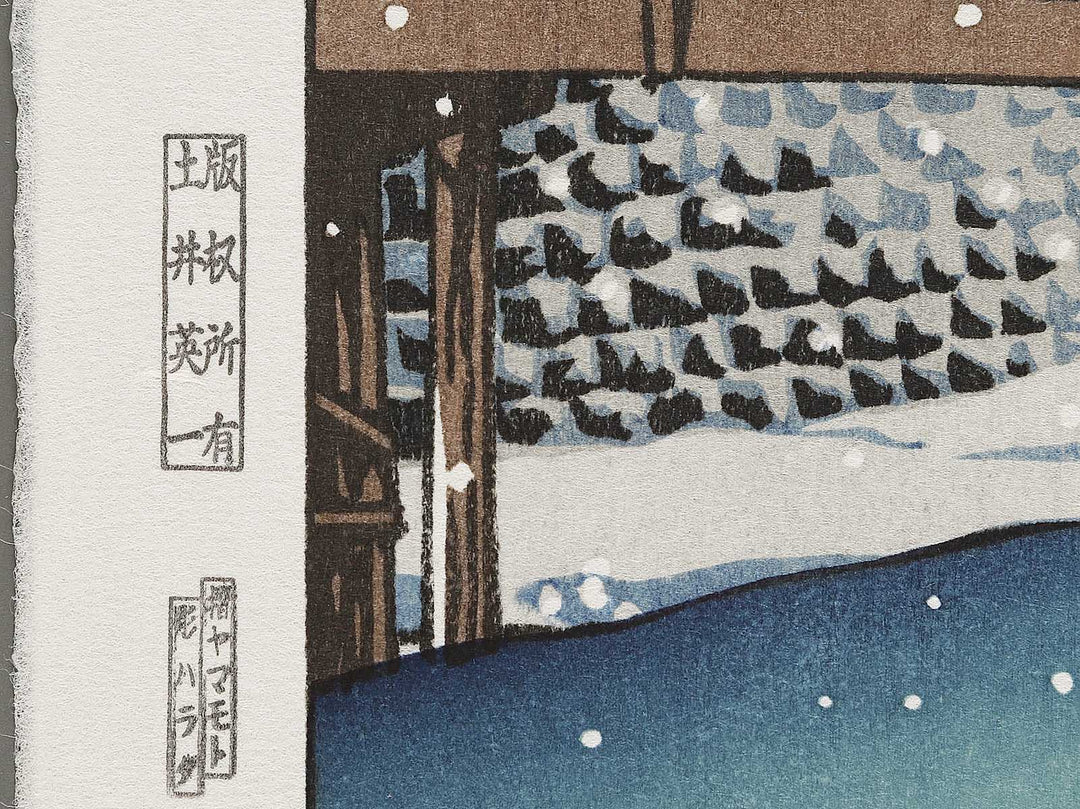 Evening Snow at Edo River by Kawase Hasui, (Large print size) / BJ319-991