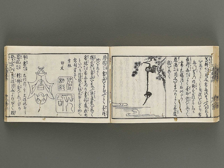 Kokon wakan banpo zensho Volume 2 / BJ341-264