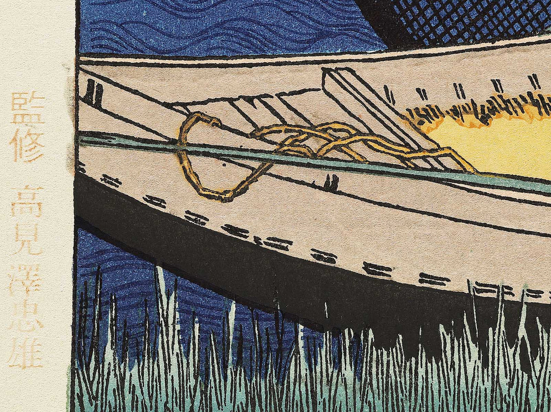 Mt. Fuji behind the net from the series One Hundred Views of Mount Fuji by Katsushika Hokusai, (Medium print size) / BJ327-607