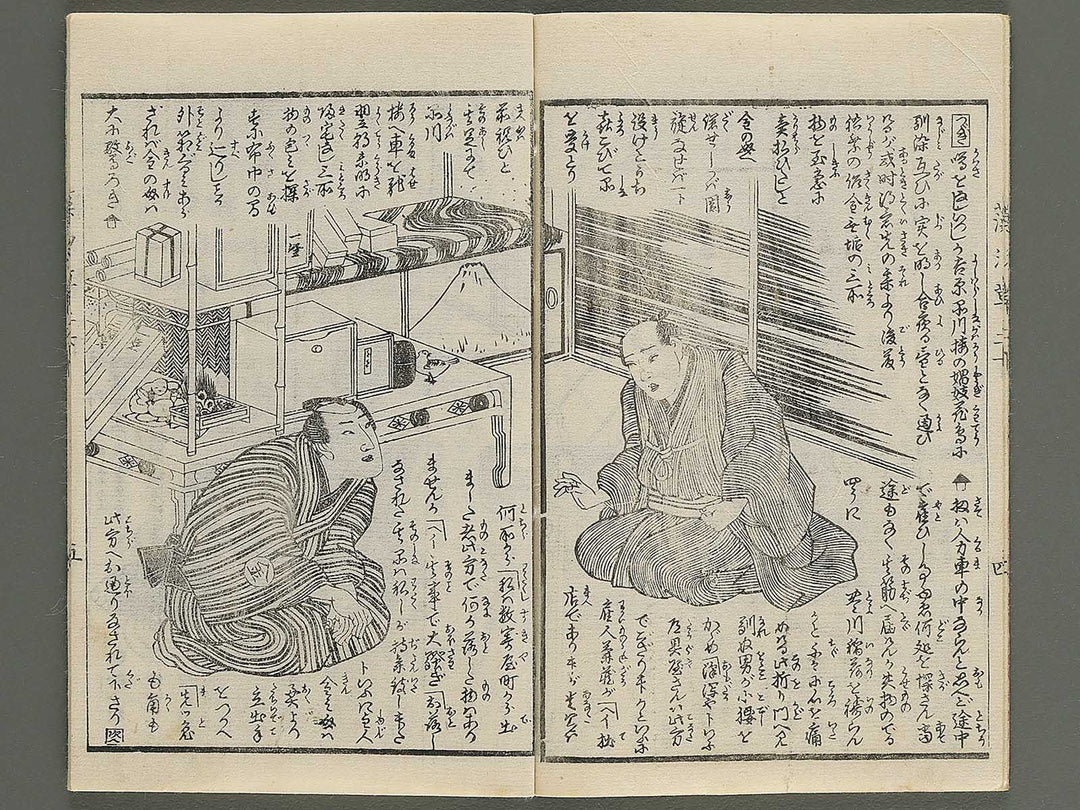 Moshiogusa kinsei kidan Volume 2, (Ge) by Utagawa Yoshitora / BJ347-284