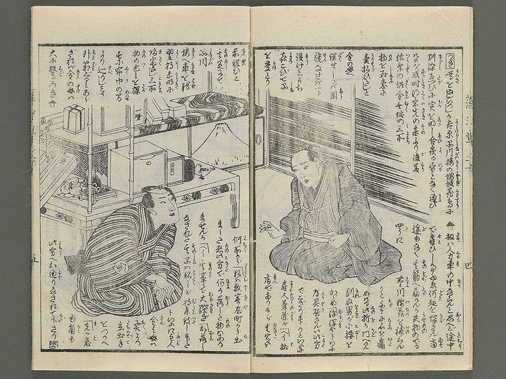 Moshiogusa kinsei kidan Volume 2, (Ge) by Utagawa Yoshitora / BJ347-284