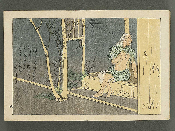 Saisyoku ehon kyoiku mukashi banashi, Yamanba no Kuroyaki / BJ346-787