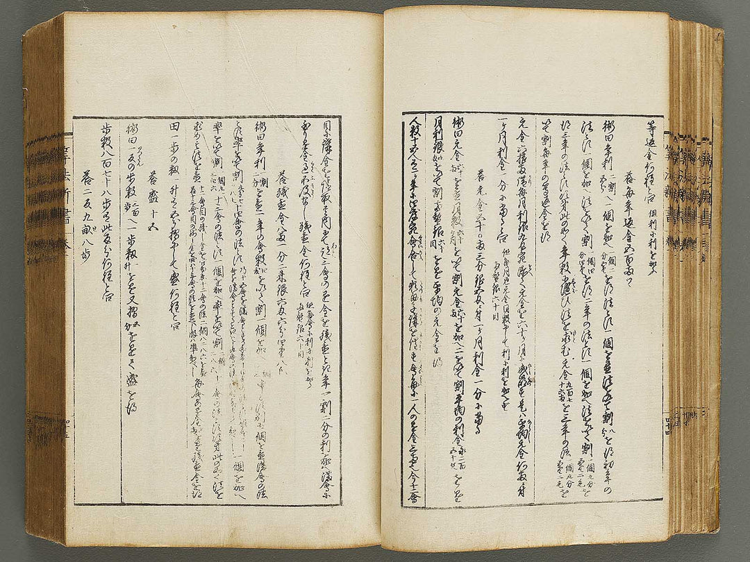 Sanbo shinsho / BJ330-421