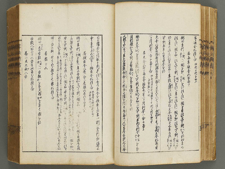 Sanbo shinsho / BJ330-421