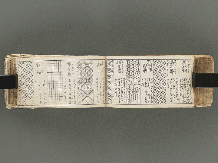 Meiji shinsen iroha hayabiki moncho taizen / BJ302-953
