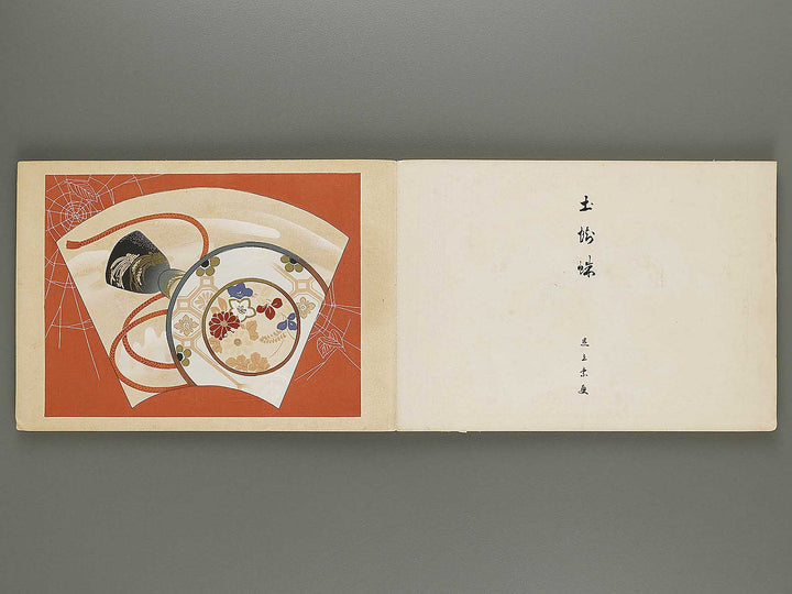 Soencho Shinko nogaku moyo Volume 1 / BJ318-374