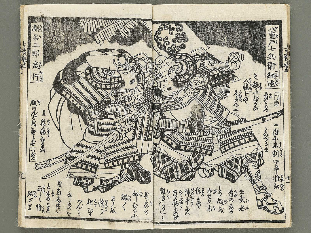 Kosenjo homare no kumiuchi Volume 3 by Utagawa Kunitsuna / BJ353-703