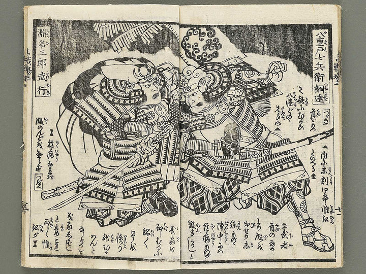 Kosenjo homare no kumiuchi Volume 3 by Utagawa Kunitsuna / BJ353-703