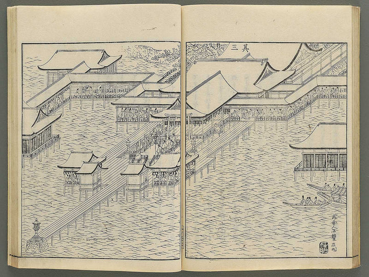 Itsukushima zue Volume 1 by Yamano Shunbosai / BJ345-205