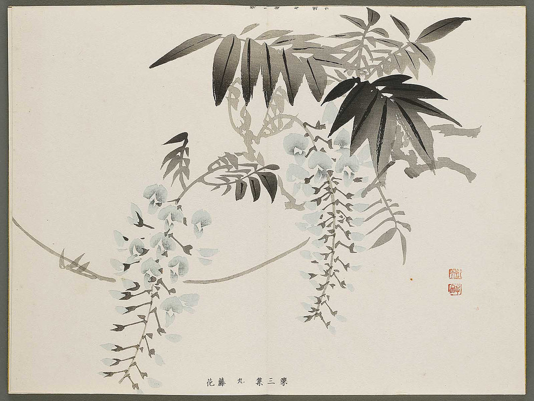 Shuga hyakudai Volume 3 by Kawabata Gyokusho / BJ333-557