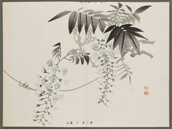 Shuga hyakudai Volume 3 by Kawabata Gyokusho / BJ333-557