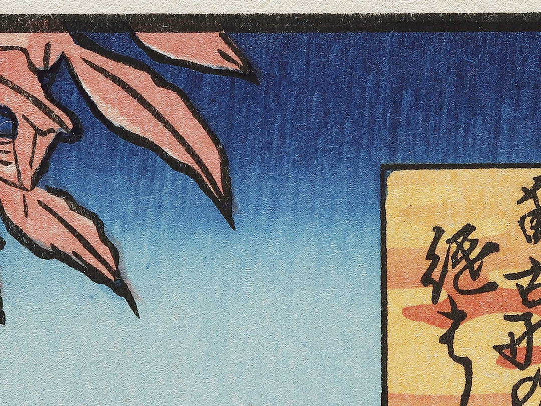 Maple Leaves, the Tekona Shrine, and Bridge at Mama from the series One Hundred Famous Views of Edo by Utagawa Hiroshige, (Large print size) / BJ336-945