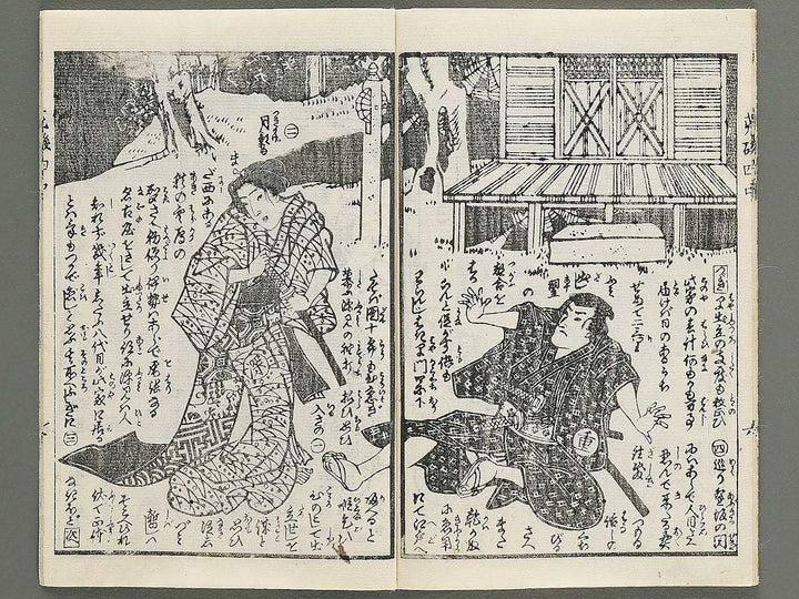 Araiso ryori koi no harawata Volume 4, (Chu) by Morikawa Chikashige / BJ347-354