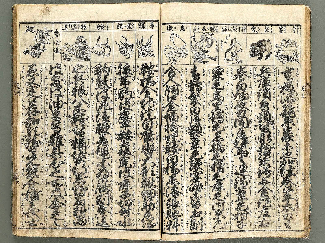 Teikin orai / BJ324-030