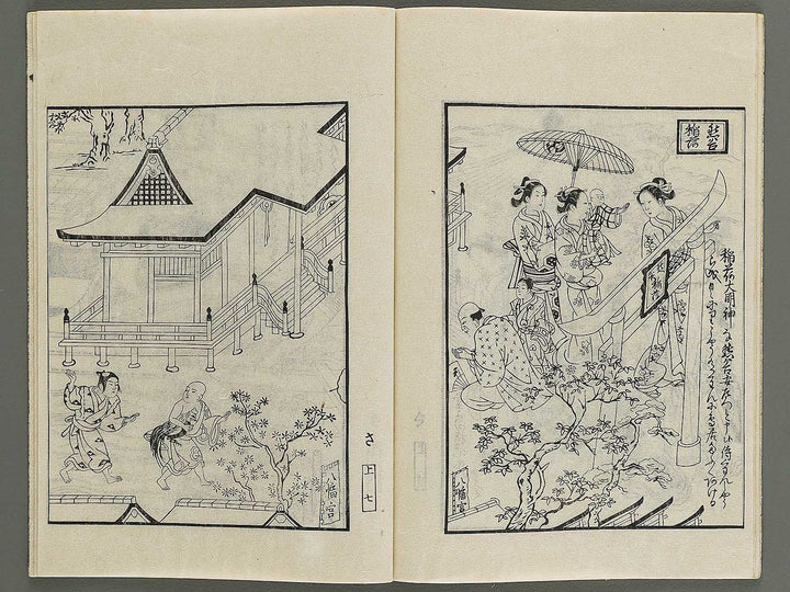 Ehon Kinryuzan Sensoji senbon zakura (Jo) by Okumura Masanobu / BJ341-446