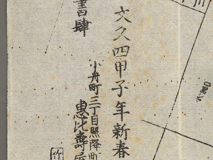 Dainihon kairiku zenzu by Baisotei Gengyo / BJ346-815