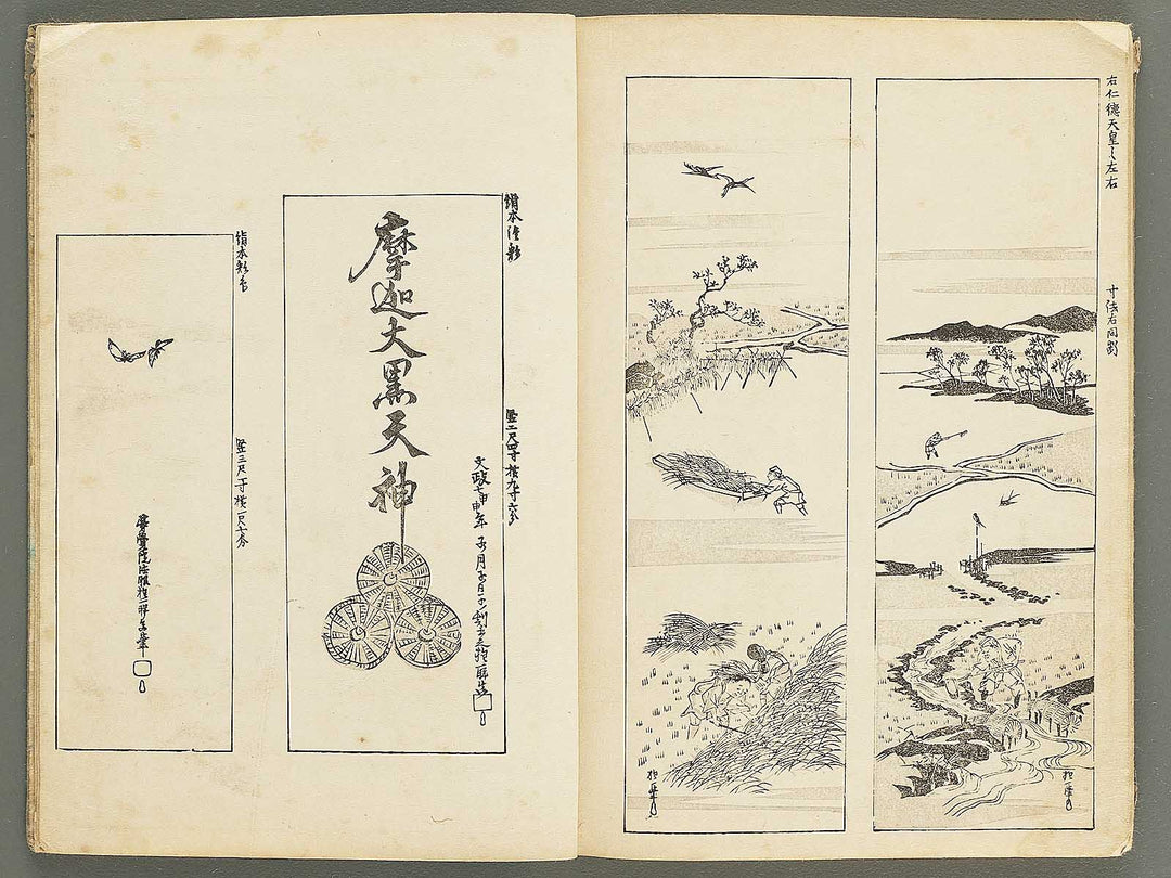 Ogataryu gafu (Jo) by Ogata-school / BJ347-893