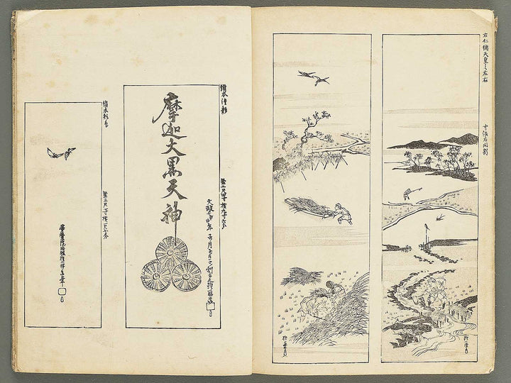 Ogataryu gafu (Jo) by Ogata-school / BJ347-893