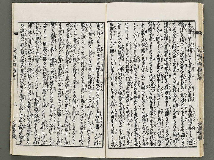 Nanso satomi hakkenden Part 9, Book 39 / BJ316-029