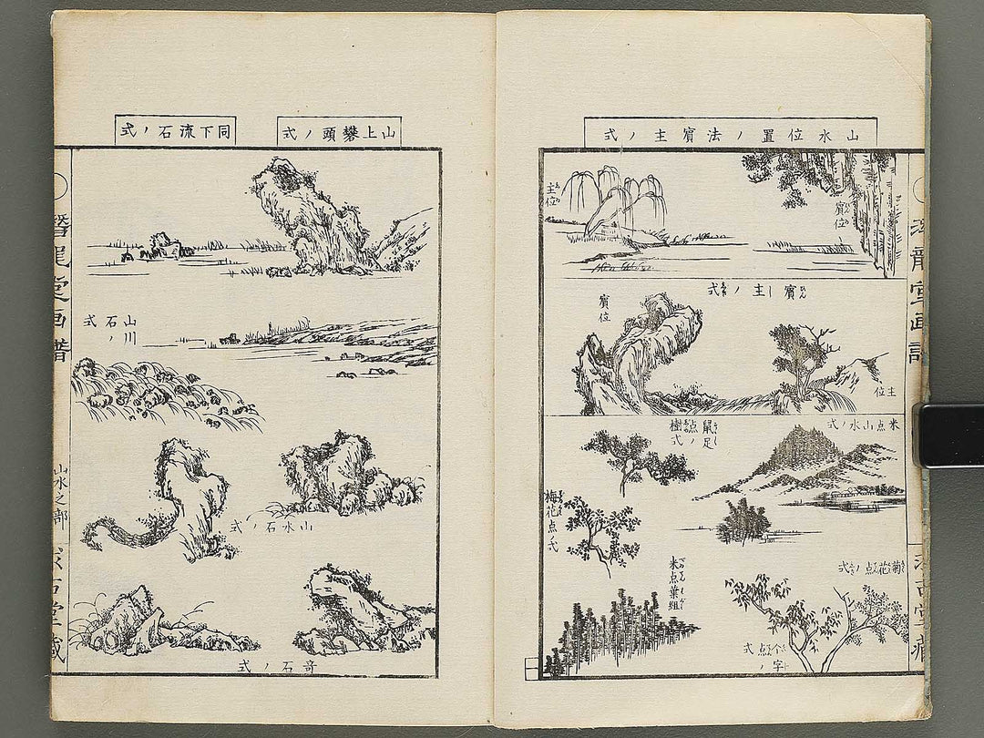 Senryudo gafu (kacho no bu) Sansui no bu by Takizawa Kiyoshi / BJ351-946