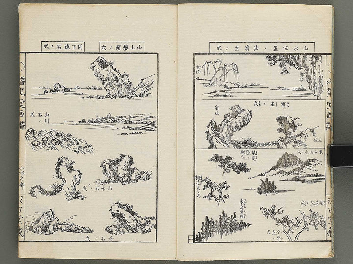 Senryudo gafu (kacho no bu) Sansui no bu by Takizawa Kiyoshi / BJ351-946