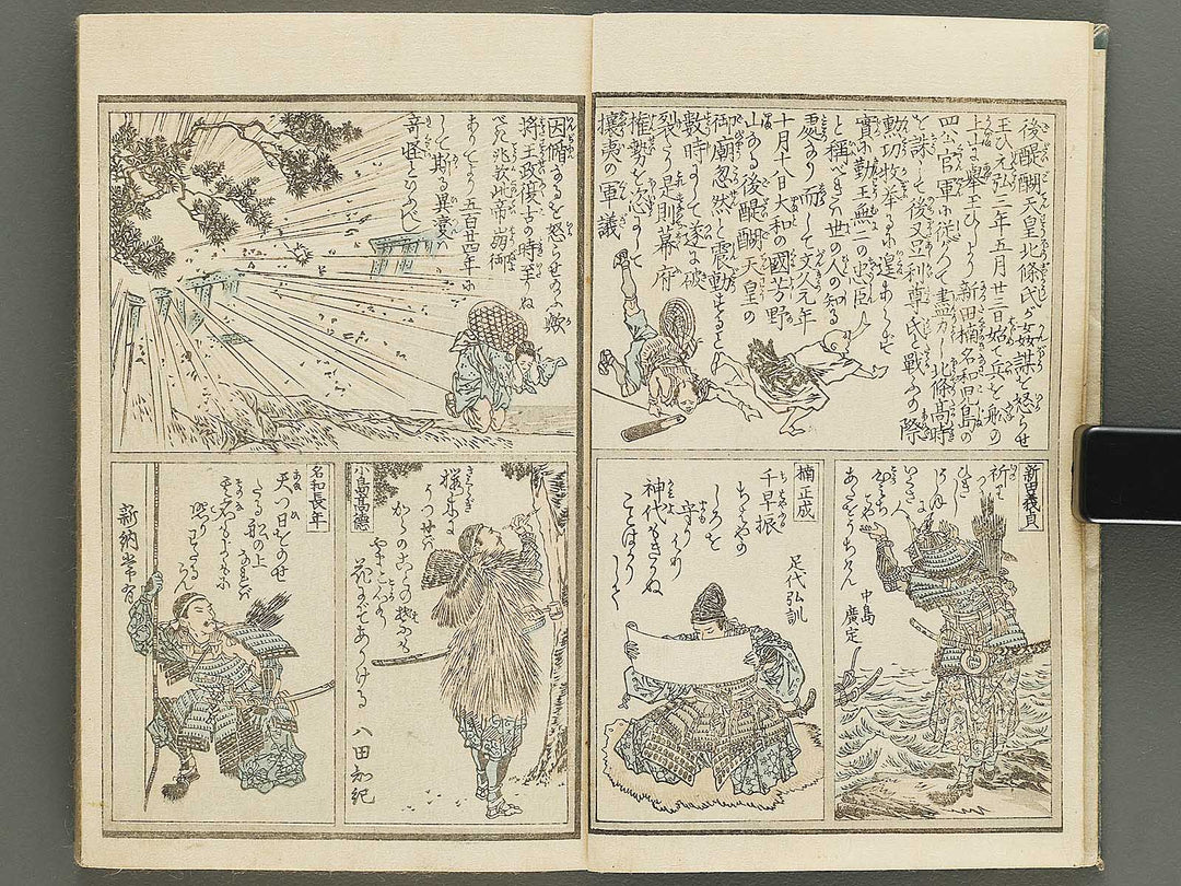 Kinsei hokoku hyakunin isshu by Sensai Eisaku, Utagawa Yoshitora / BJ335-349