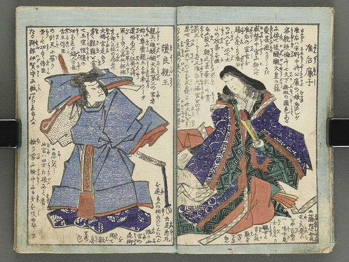 Musha kagami Volume 4 by Utagawa Yoshitora / BJ347-900