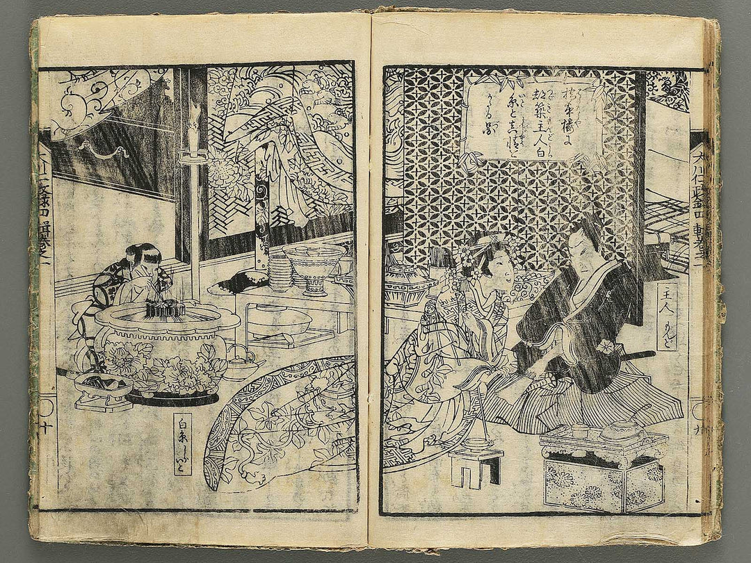 Ookawa jinseiroku Part 4, Book 1 by Utagawa Yoshitoyo / BJ343-049