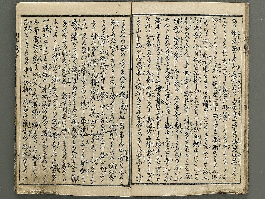 Kawanakajima ryo shogun ki (Ge) by Utagawa Yoshimori / BJ349-195