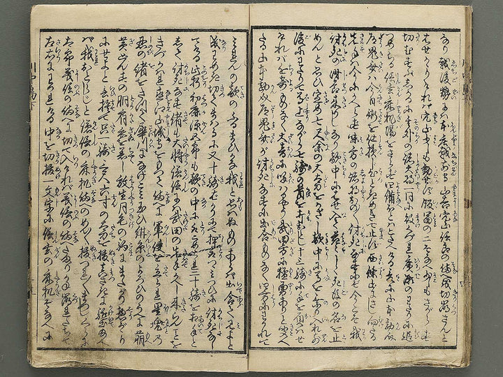Kawanakajima ryo shogun ki (Ge) by Utagawa Yoshimori / BJ349-195