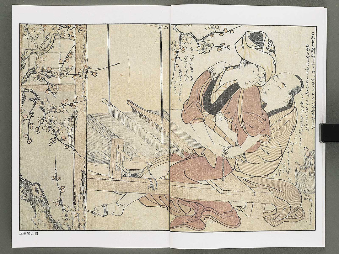 Ezoshi Enpon takaragura Volume 11 by Kitagawa Utamaro / BJ346-444