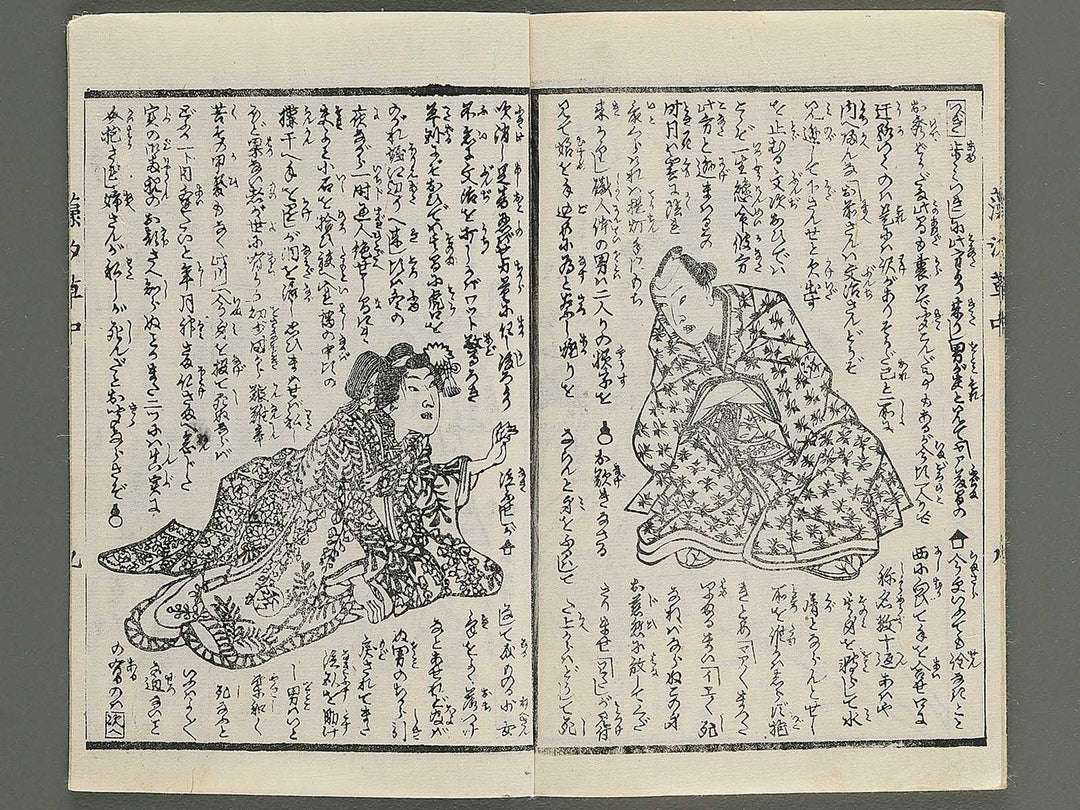 Moshiogusa kinsei kidan Part 1, (Chu) by Utagawa Yoshitora / BJ347-291