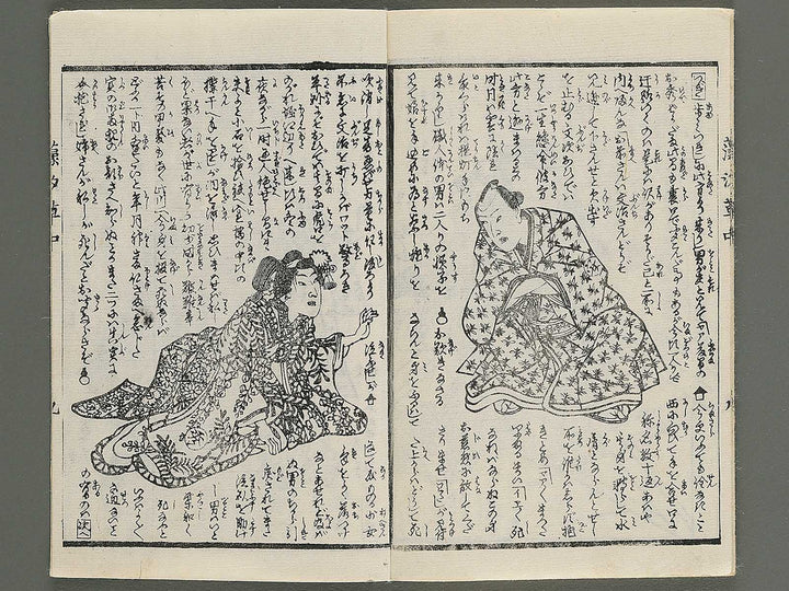 Moshiogusa kinsei kidan Part 1, (Chu) by Utagawa Yoshitora / BJ347-291