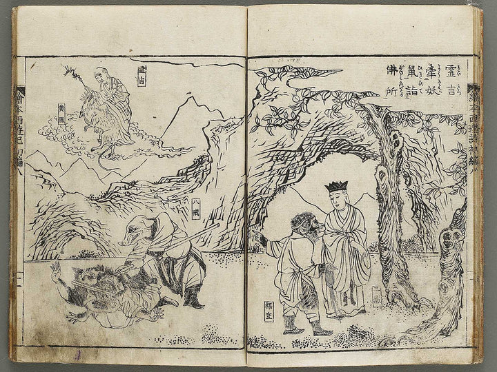 Ehon saiyuki Part 1, Book 8 by Ohara Toya / BJ334-740