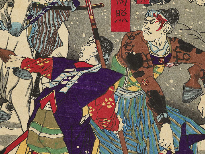 Kagoshima senki by Hayakawa Shozan / BJ343-455
