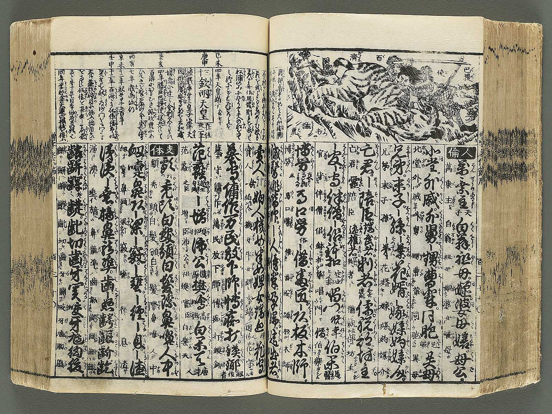 Shinsen dainihon eitai setsuyo mujinzo by Matsukawa Hanzan / BJ343-252