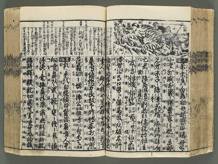 Shinsen dainihon eitai setsuyo mujinzo by Matsukawa Hanzan / BJ343-252