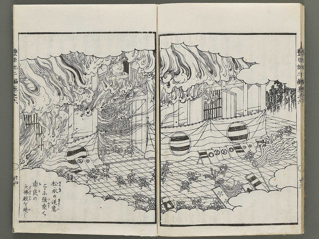 Ehon toyotomi kunkoki Part 2, Book 6 by Utagawa Kuniyoshi / BJ333-613