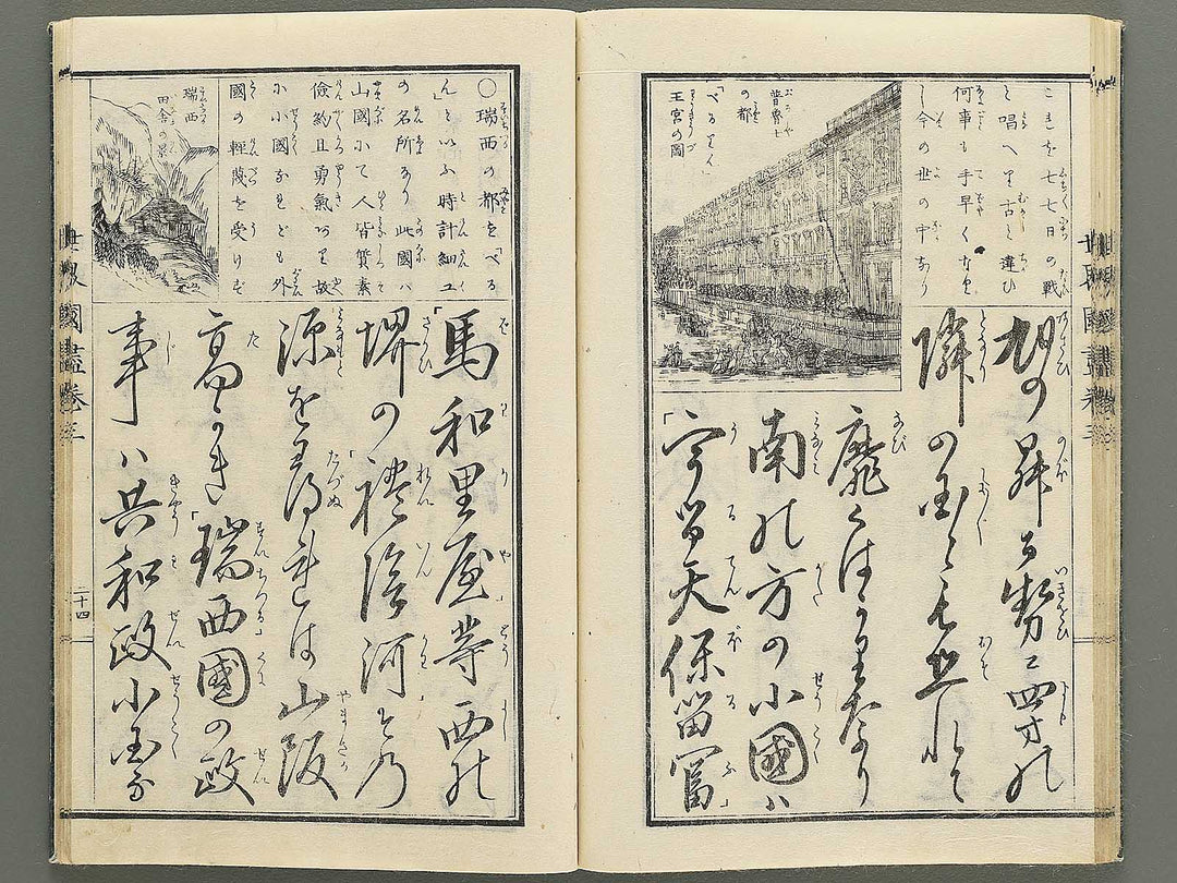 Tosho taizen sekai kuni dukushi Volume 3 / BJ348-138