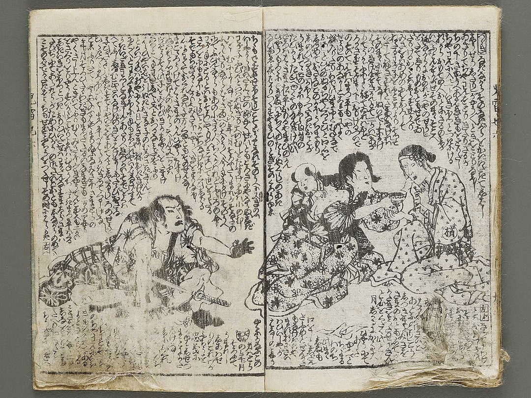 Jiraiya goketsu monogatari Volume 6, (Jo) by Utagawa Kunisada (Toyokuni III)   / BJ331-044